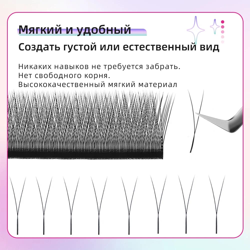2D Y lash förlängningar, 5 askar, högdensitets nät